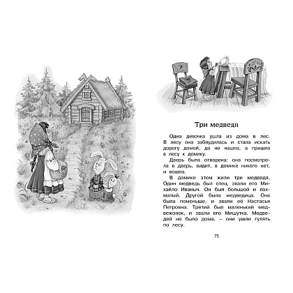 Книга "ЧЛУ. Рассказы и сказки", Лев Толстой - 4