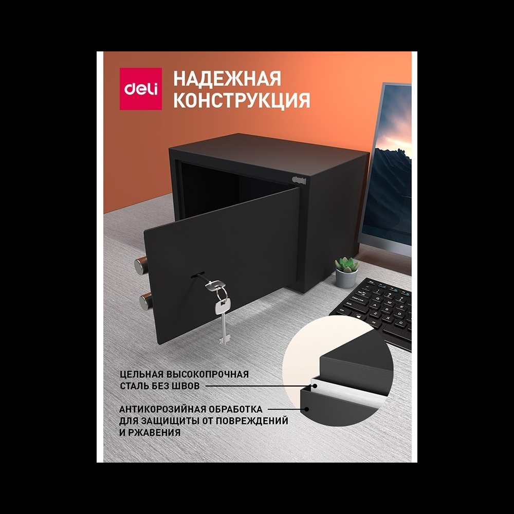 Офисный сейф "Deli ET561", 200х310х200 мм, -30% - 4