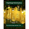 Гирлянда уличная "Капля рося", 3 м, 20 LED, тепло белый, солнечная батарея - 3