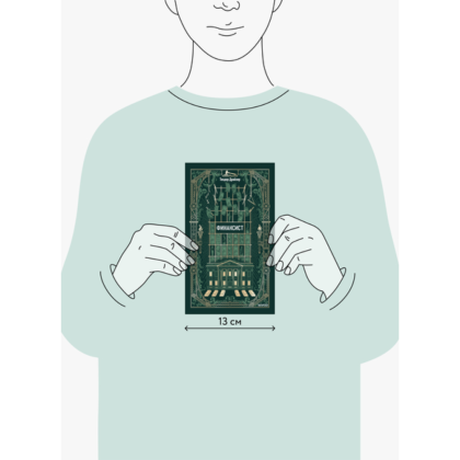 Книга "Вечные истории. Финансист", Теодор Драйзер - 2