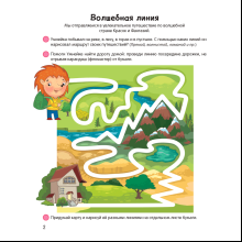 Книга "Умней-ка. 4-5 лет. Линия и цвет", Горбатова Е. В.