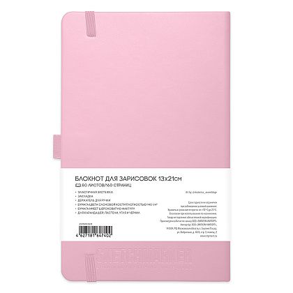 Скетчбук "Sketchmarker", 13x21 см, 140 г/м2, 80 листов, розовый - 2