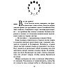 Книга "Мара и Морок. 500 лет назад", Лия Арден - 3