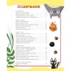 Книга "Кулинарная книга студии Ghibli", Джессика Юн - 5