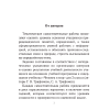 Человек и мир. 2 класс. Тематические самостоятельные работы, Камяк Е. В., Савич О. Л., Аверсэв - 2