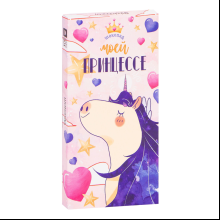 Шоколад молочный "Моей принцессе", 90 г