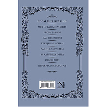 Книга "Ведьмак. Последнее желание" (Подарочное издание), Анджей Сапковский