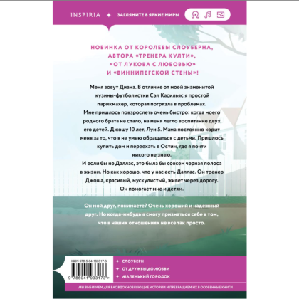 Книга "Все еще впереди", Мариана Запата - 2