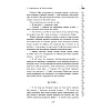 Книга "Школа Добра и Зла. Последнее "Долго и счастливо" (#3)", Соман Чайнани - 9