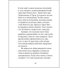 Книга "Технология лидерства", Владимир Тарасов - 9