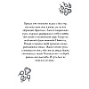 Книга "Опасная дружба (#2)", Катя Брандис - 2