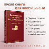 Книга "Таинственная история Билли Миллигана", Дэниел Киз - 3
