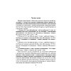 Английский язык. 11 класс. План-конспект уроков, Орлова В. Ф., Катченко Н. В., Аверсэв - 2