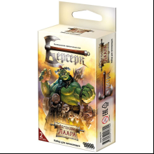 Игра настольная "Берсерк. Набор для начинающих. Легенды Лаара"