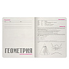 Тетрадь "Зверобудни. Геометрия", A5 48 листов, клетка, черный - 2