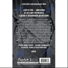 Книга "Чертовски неправильное свидание", С. Р. Джейн