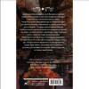 Книга "Яблочный пирог с загадкой", Татьяна Тарт - 2