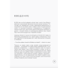 Книга "Инструкция по Дизайну Человека. Как сделать правильный выбор на работе, в любви и в жизни", Эрин Клэр Джонс - 5