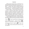 Беларуская мова. 3 клас. Рабочы сшытак (для школ з рускай мовай навучання), Іванова А. М., Карасевіч А. М., Раскоша Ю. У., Аверсэв - 2