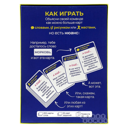 Игра настольная "Что ты такое?" - 3
