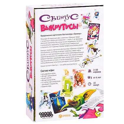 Игра настольная "Свинтус: Выкрутасы" - 9