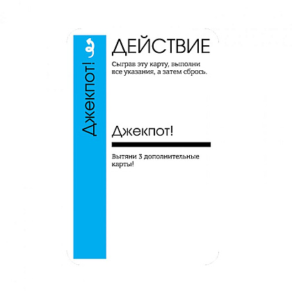 Игра настольная "Fluxx 5.0" - 4
