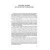 Книга "Искусство великих мастеров (обрез)", Волкова П.  - 3