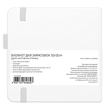 Скетчбук "Sketchmarker", 12x12 см, 140 г/м2, 80 листов, белый
