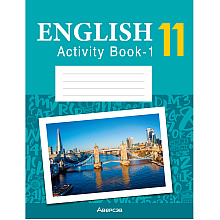 Английский язык. 11 класс. Практикум-1/Activity Book-1 (повышенный уровень), Демченко Н. В., Бушуева Э. В., Севрюкова Т. Ю., Лапицкая Л. М., Аверсэв
