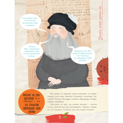 Книга "Мальчики, которые изменили мир", Андрей Чупин - 3