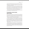 Книга "Создание микросервисов. 2-е издание", Сэм Ньюмен - 9
