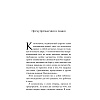 Книга "Однажды разбитое сердце", Стефани Гарбер - 5