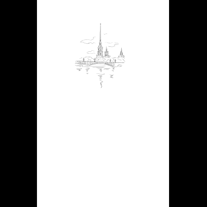 Книга "Колдун Российской империи. Див Тайной канцелярии (формат клатчбук)", Виктор Дашкевич - 9