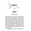 Книга "Не оставляй меня (#1)", Эмма Скотт - 3
