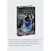 Книга "Грозовой перевал. Вечные истории. Young Adult", Эмили Бронте - 5