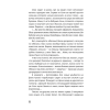 Книга "История в стиле fine", Михаил Шахназаров - 5