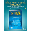 Книга "Почти идеальный мир", Лоран Гунель - 2