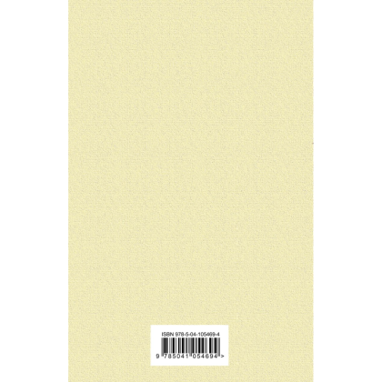 Книга "Гордость и предубеждение", Джейн Остен - 2