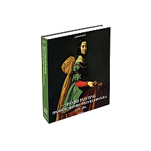 Книга на английском языке "Spanish Painting 1200 - 1665",  Emma Hansen