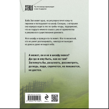 Книга "Бабушка сказала сидеть тихо", Реньжина Н.