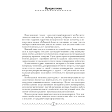 Музыка. 4 класс. План-конспект уроков, Горбунова М. Б., Аверсэв