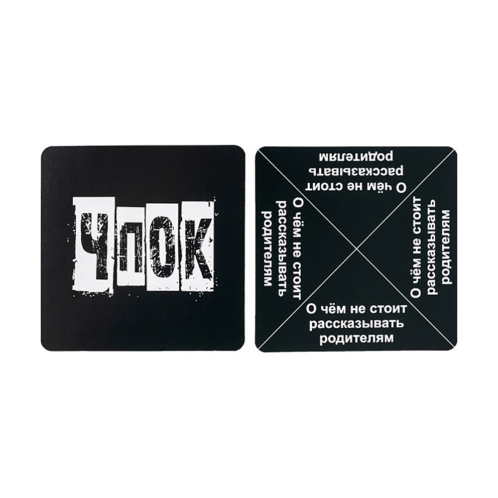 Игра настольная "Чпок карманный" - 6