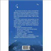 Книга "Служба исполнения желаний", Марон - 2