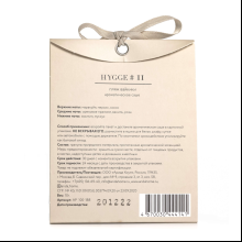 Ароматическое саше Hygge #11 "Пляж Вайкики", 10 гр