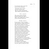 Книга "Магистраль. Колл. Фауст", Иоганн Вольфганг фон Гете - 20