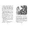 Книга "ЧЛУ. Золотой ключик, или Приключения Буратино", Алексей Толстой - 6