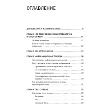 Книга "PR-тексты. Как зацепить читателя", Тимур Асланов