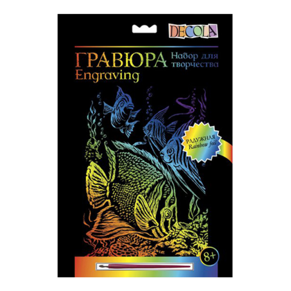 Набор для творчества "Морские рыбки", 21х29.7 см, гравюра, радужная