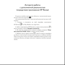 Геометрия. 7 класс. Опорные конспекты, Мещерякова А. А., Аверсэв