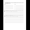 Книга "География. Страны и народы. 8 класс. Практикум", Кольмакова Е. Г., Сарычева О. В., Шандроха А. Г. - 3